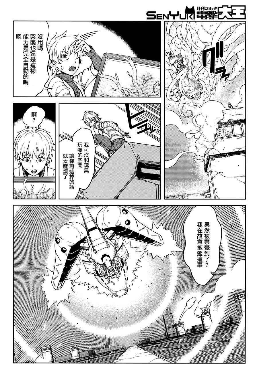 第21话