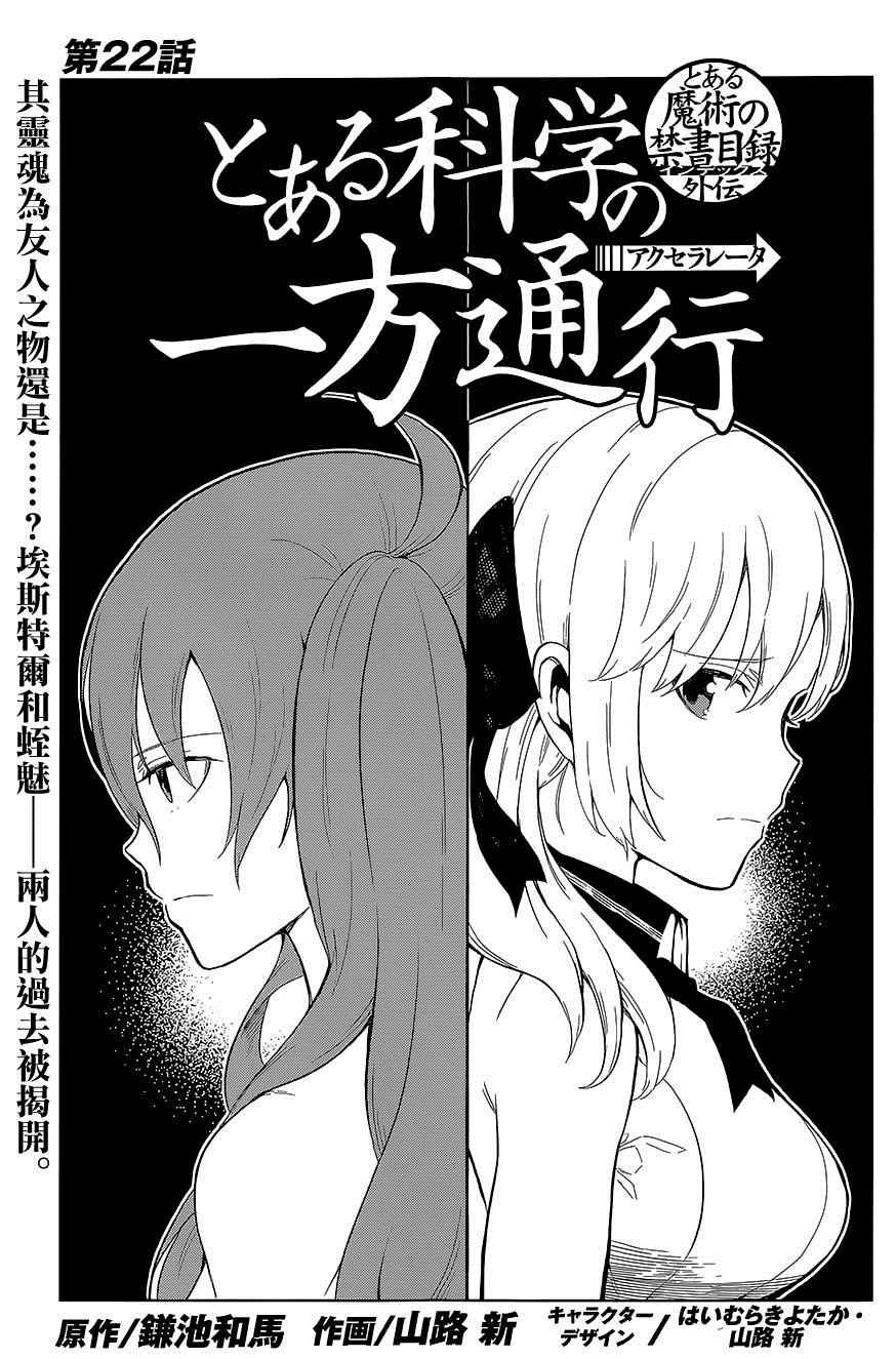 第22话
