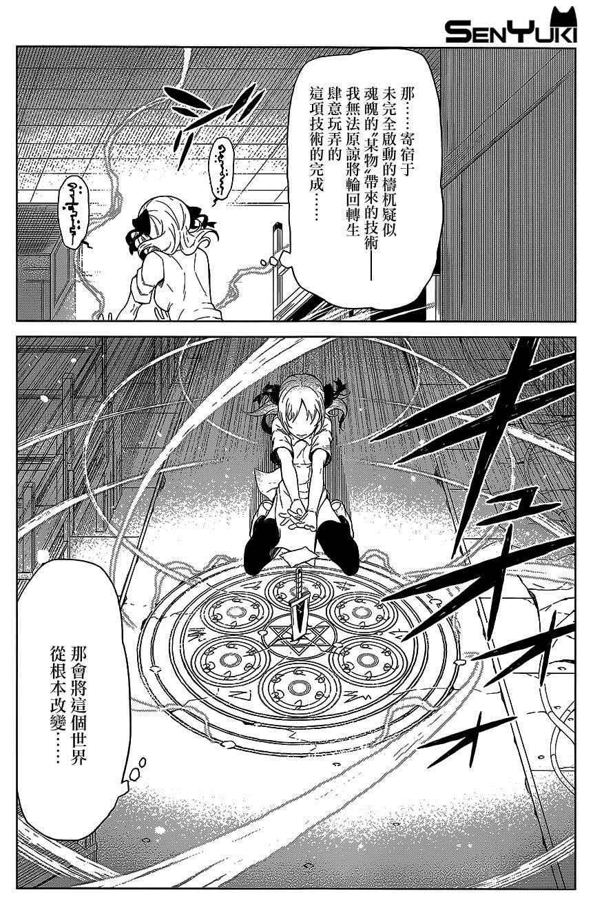 第22话
