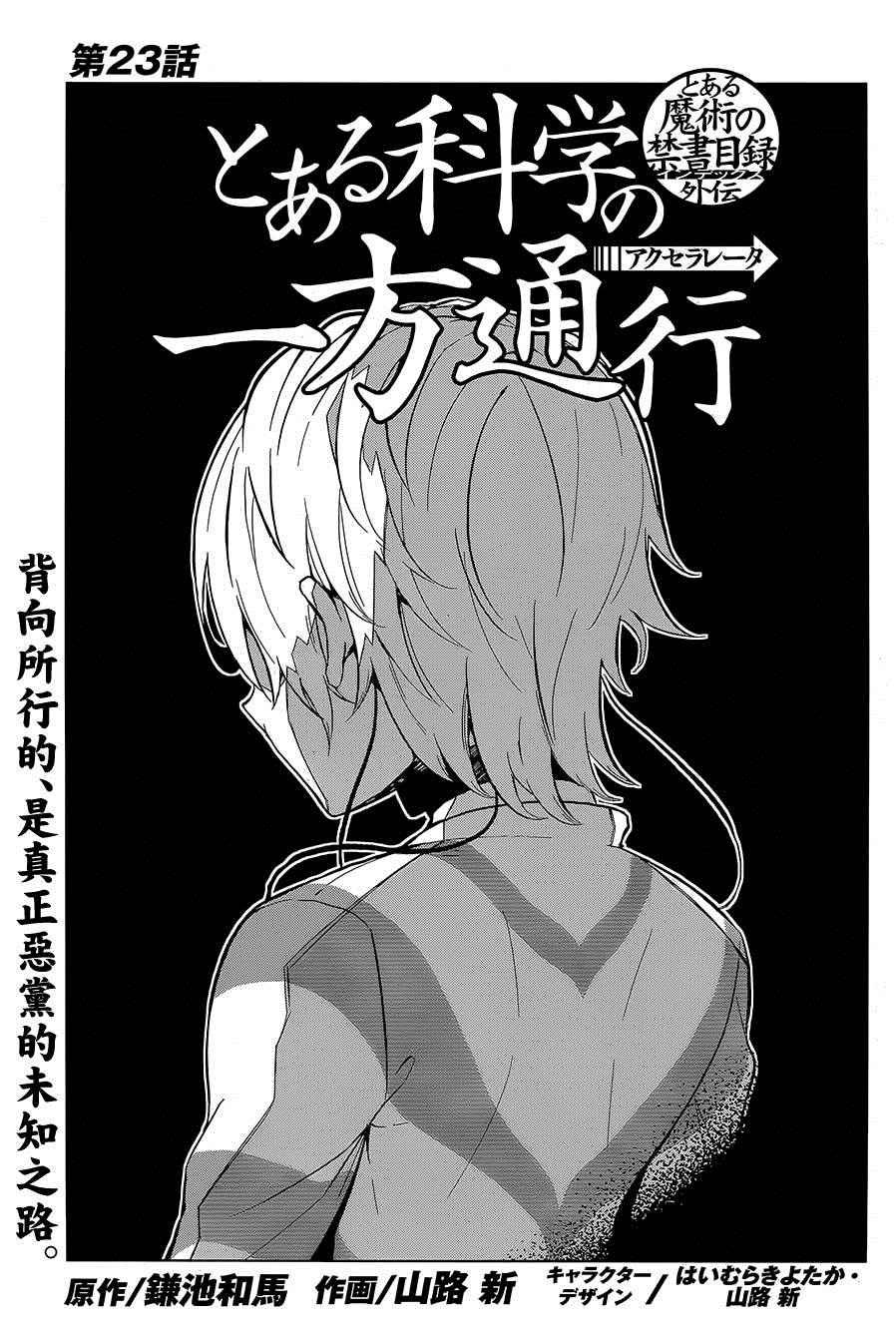 第23话