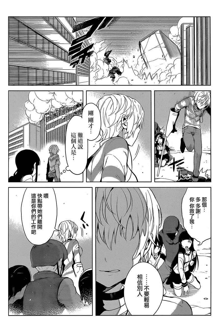 第23话