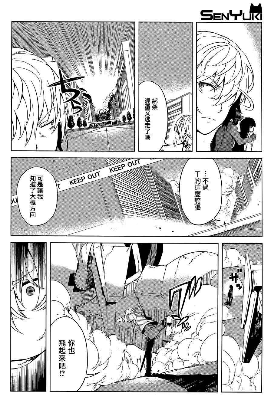 第23话