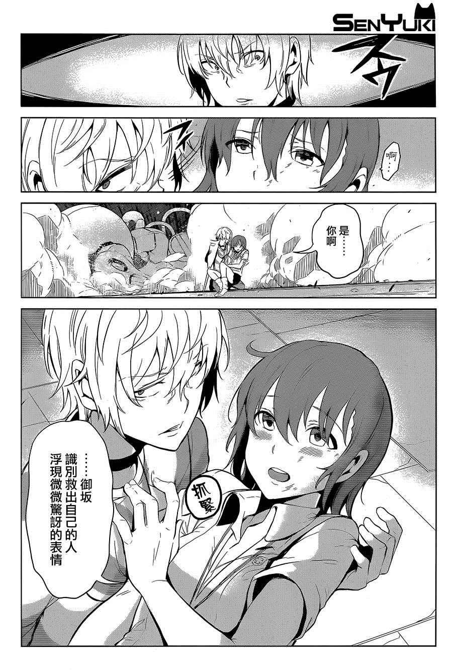 第23话