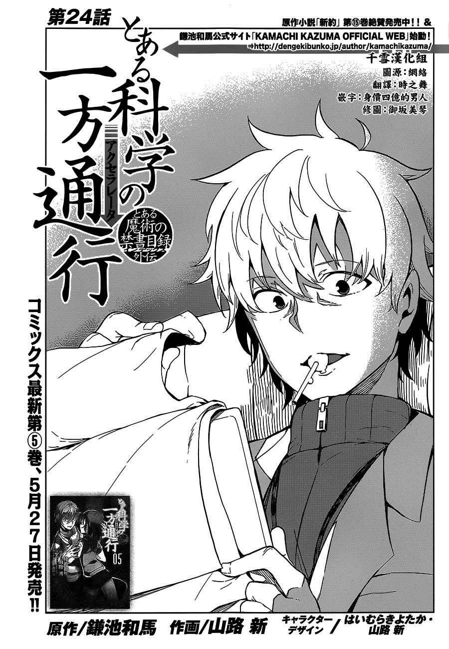 第24话