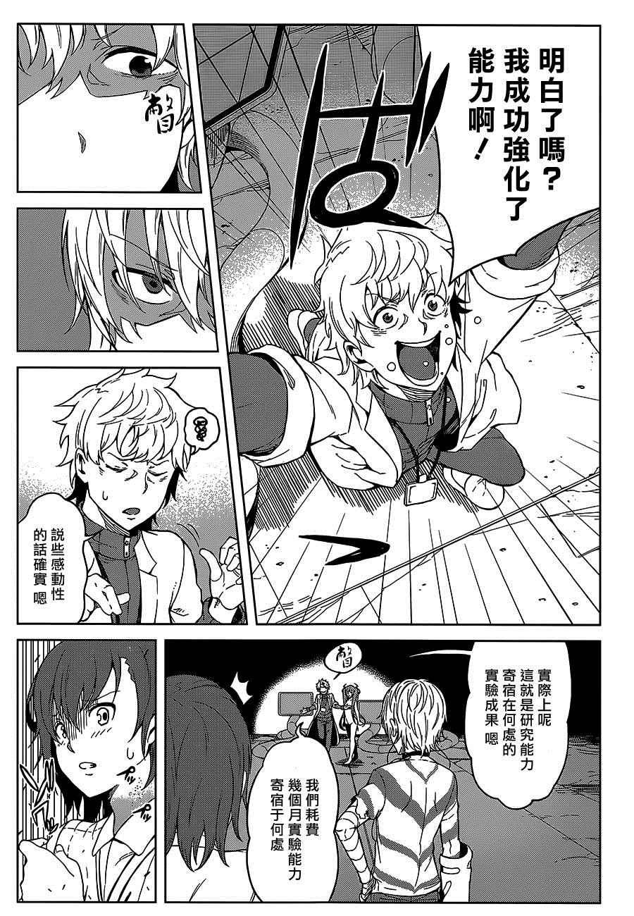 第24话