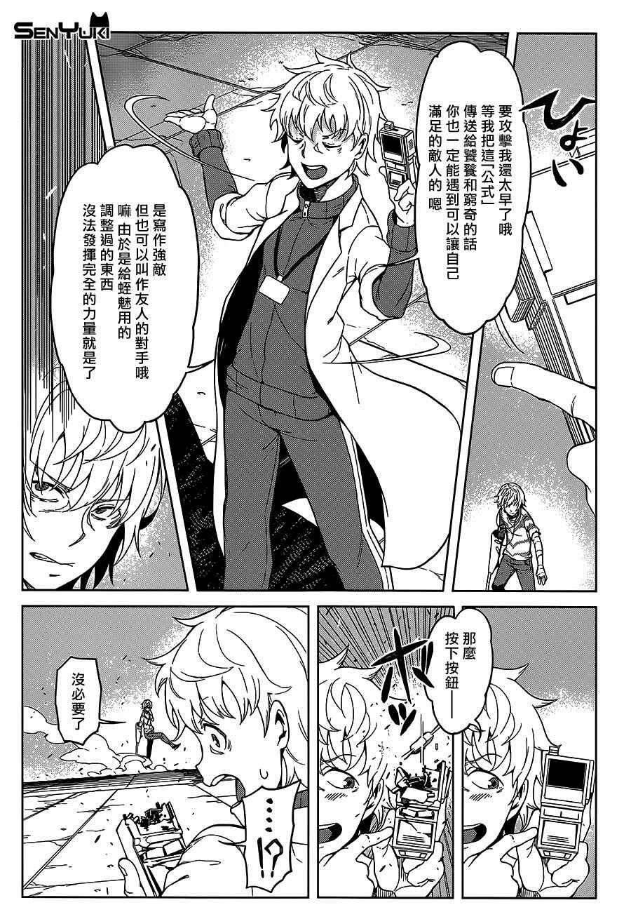 第24话