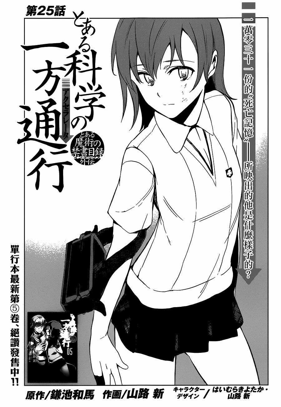 第25话