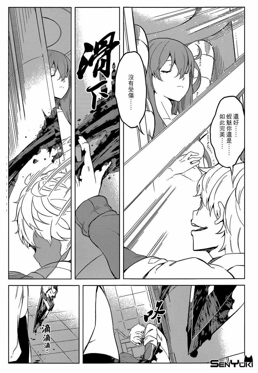 第27话