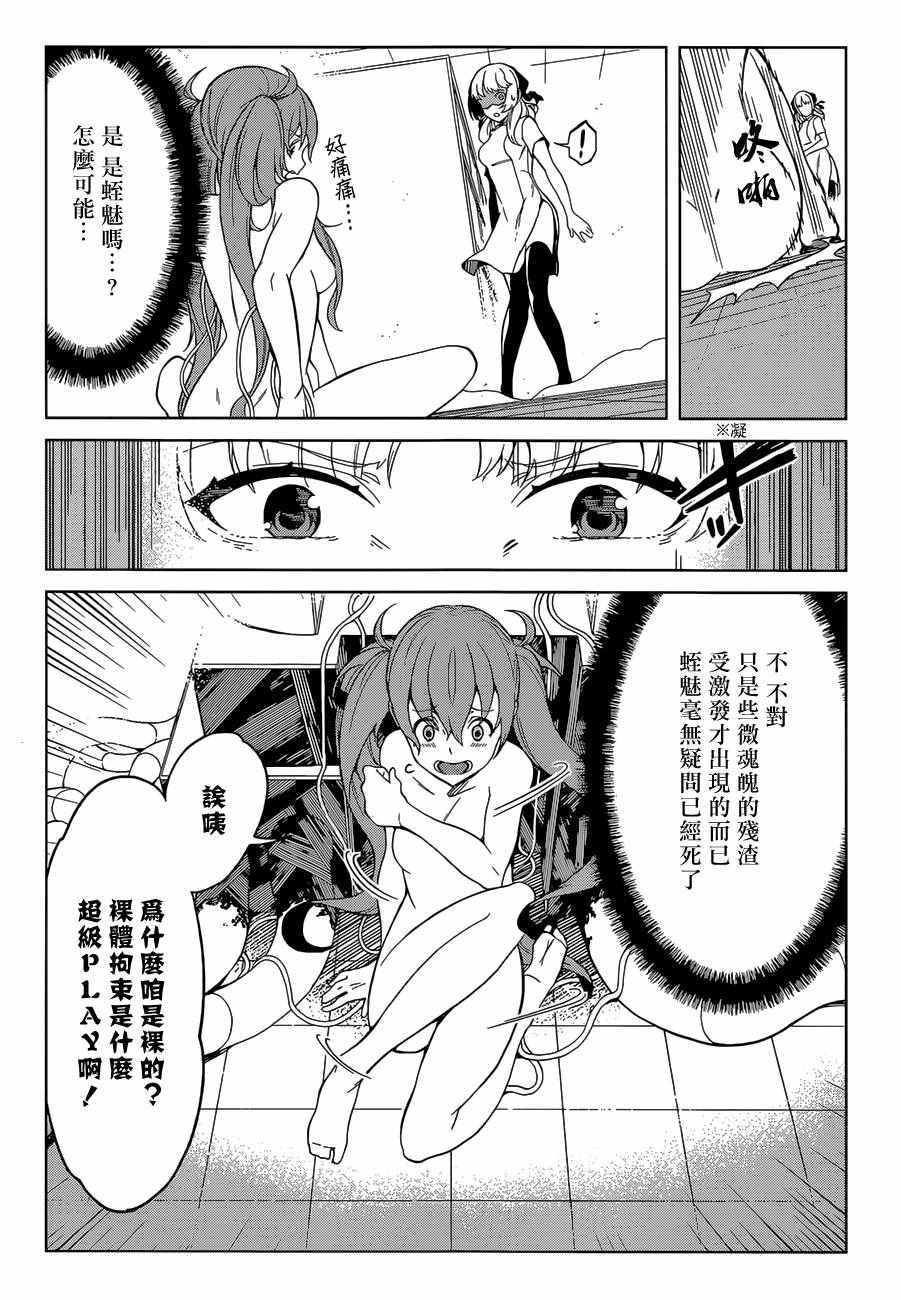 第27话
