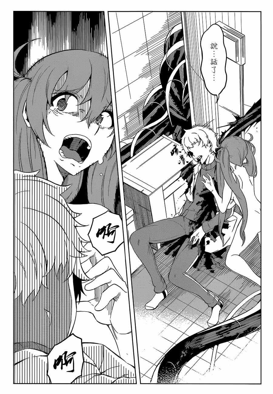 第27话