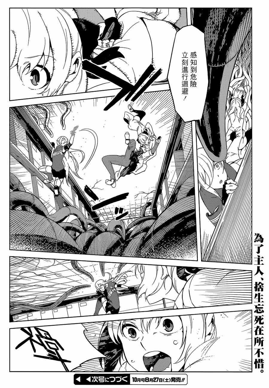 第27话