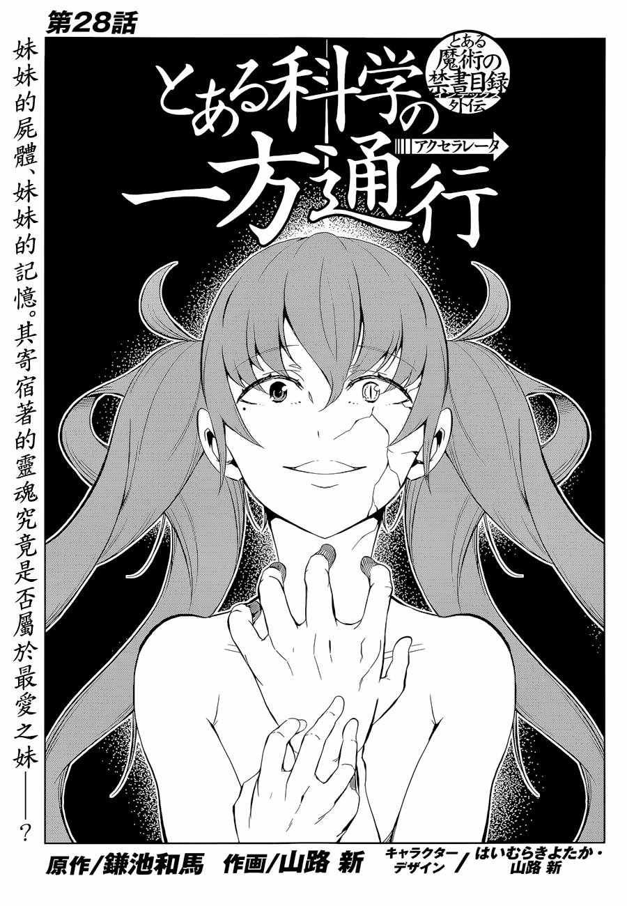 第28话