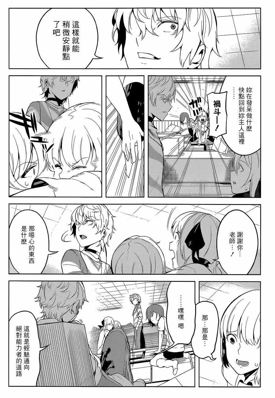 第28话