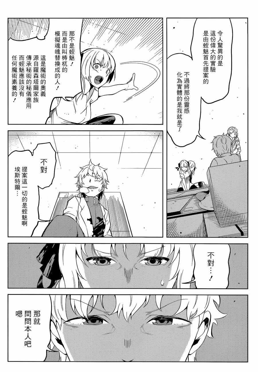 第28话
