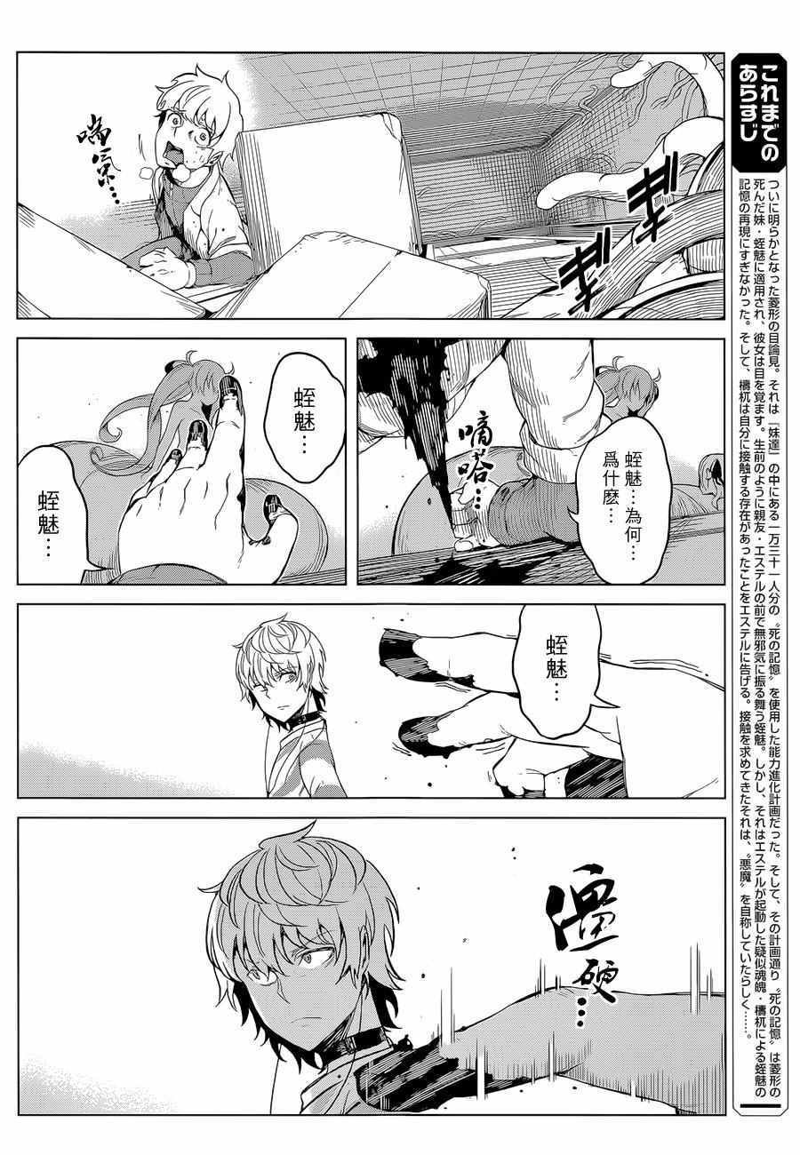 第29话