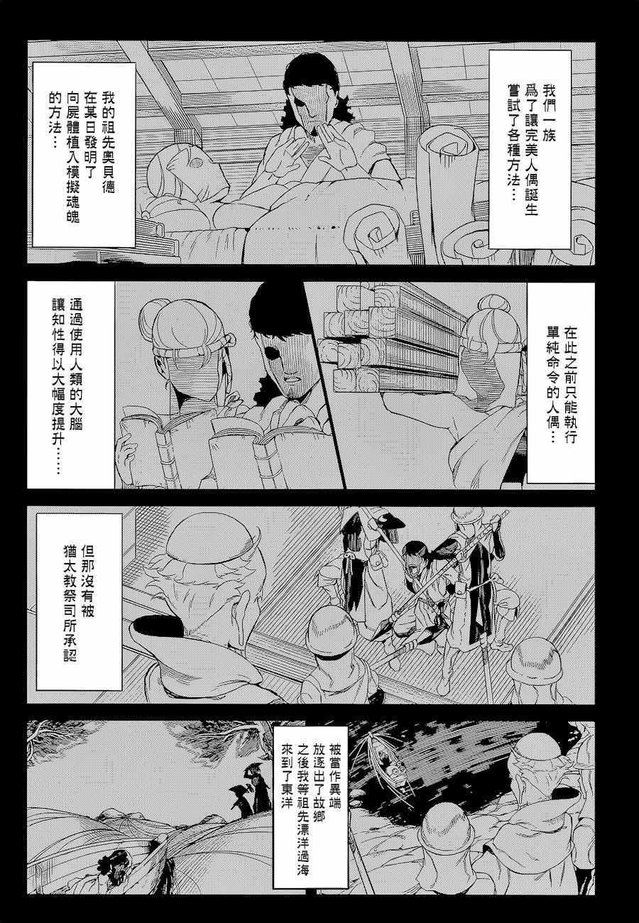 第29话