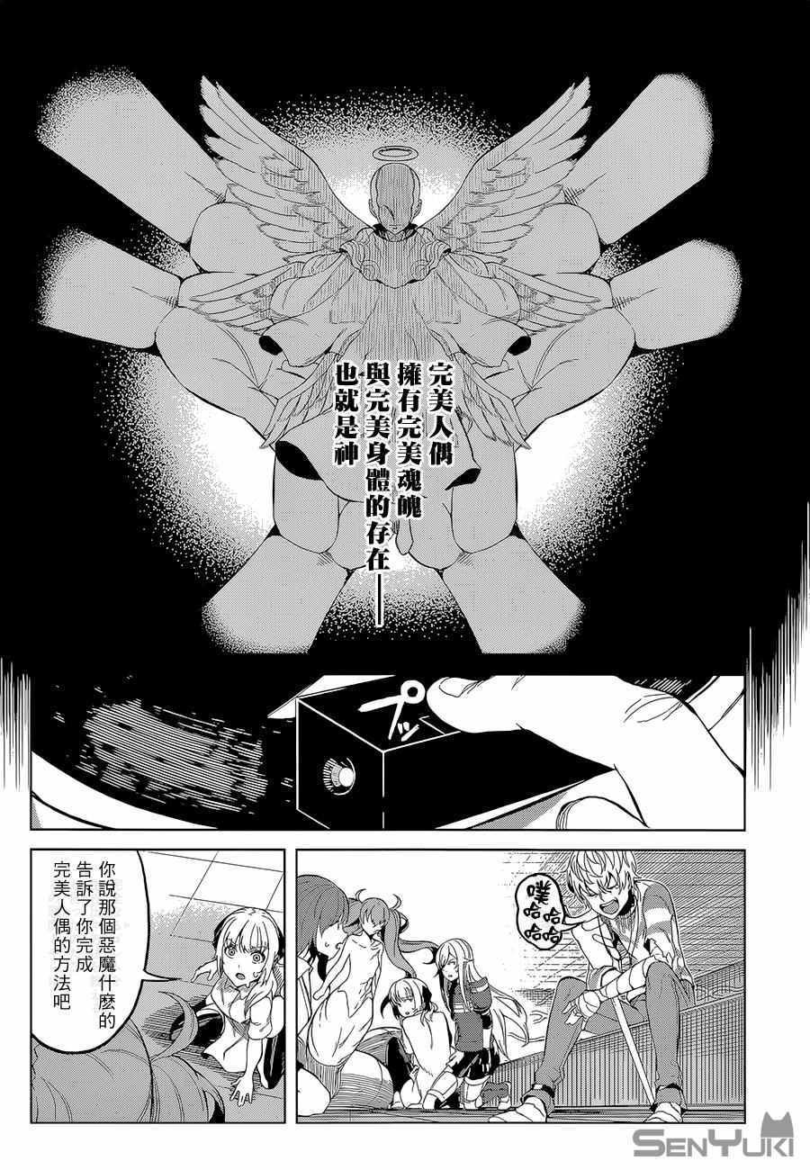 第29话