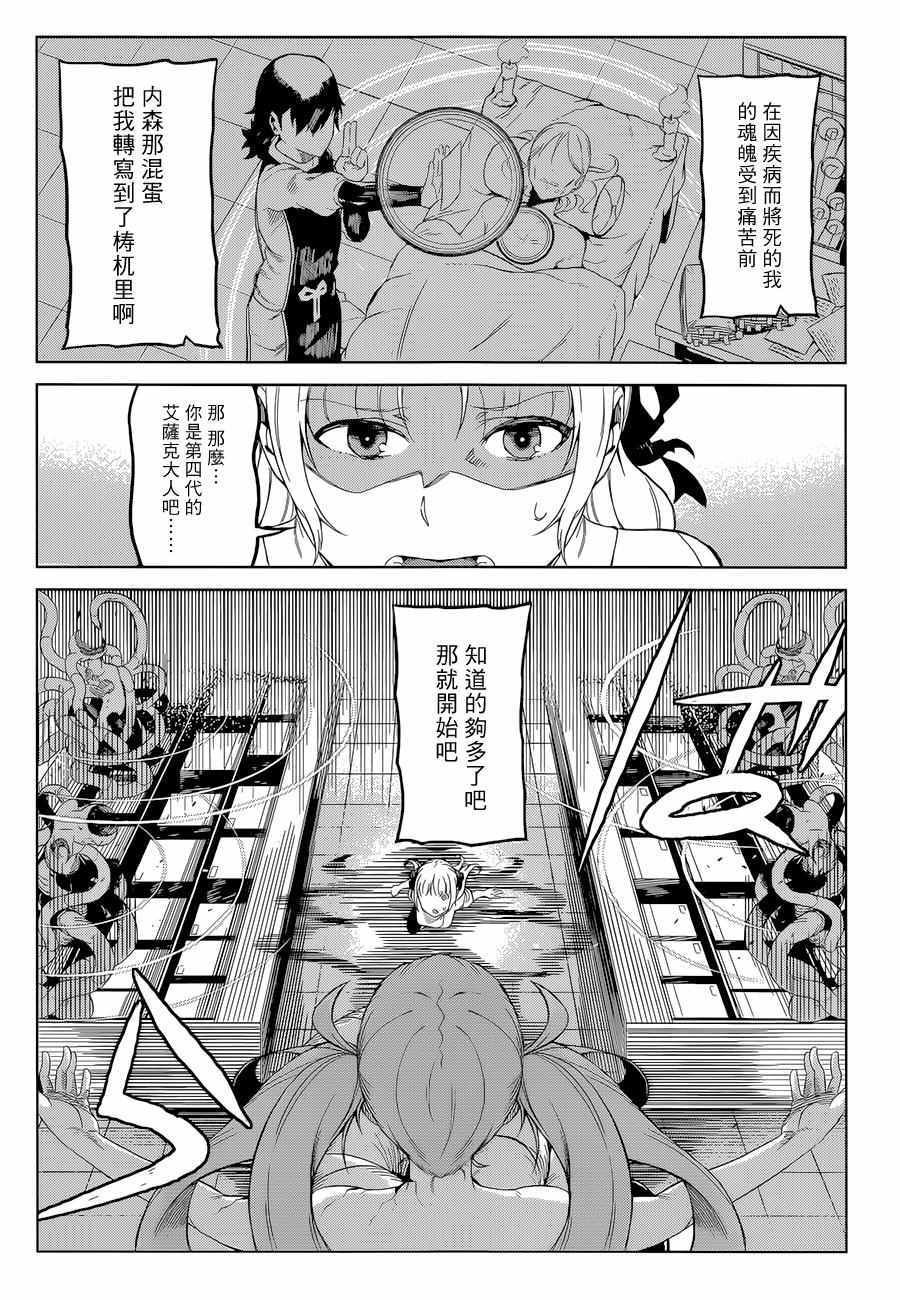 第29话