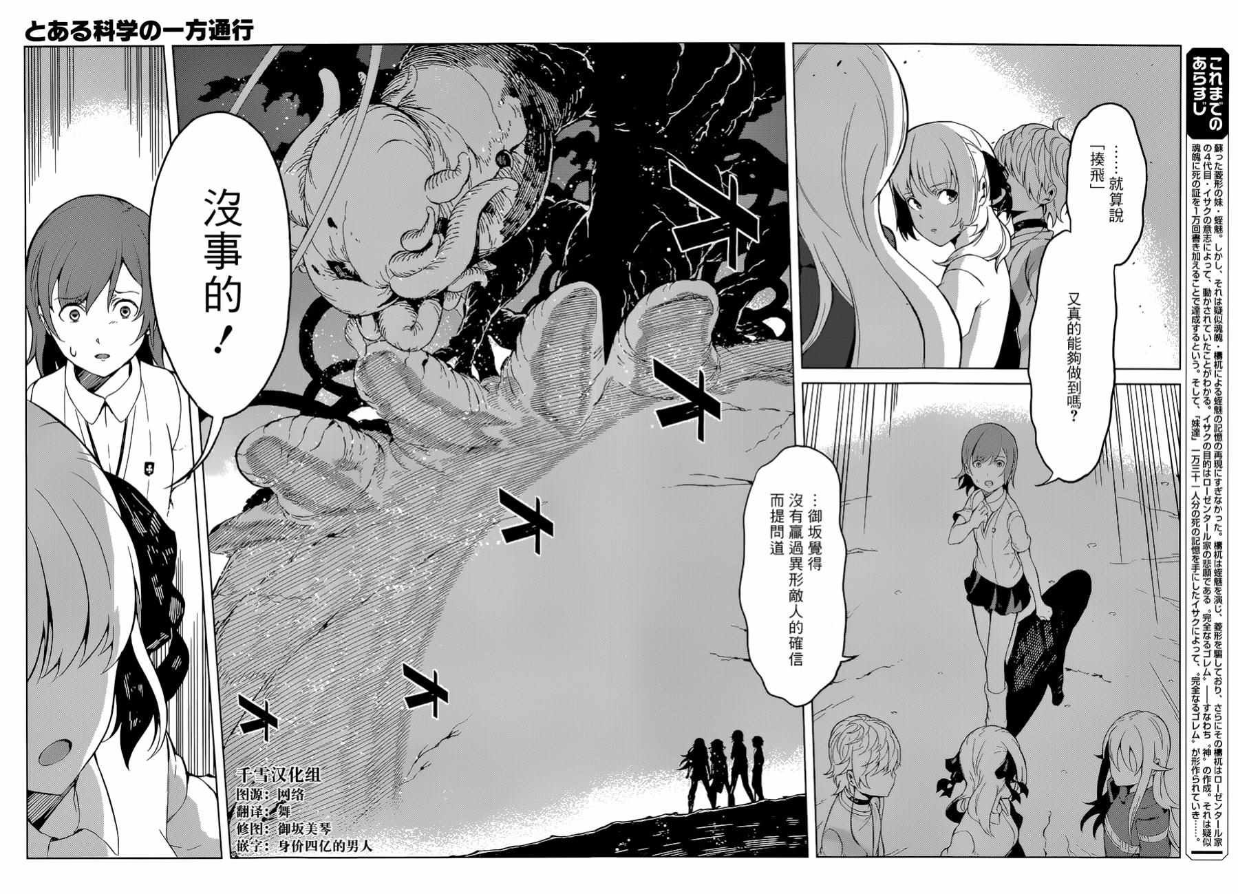 第31话