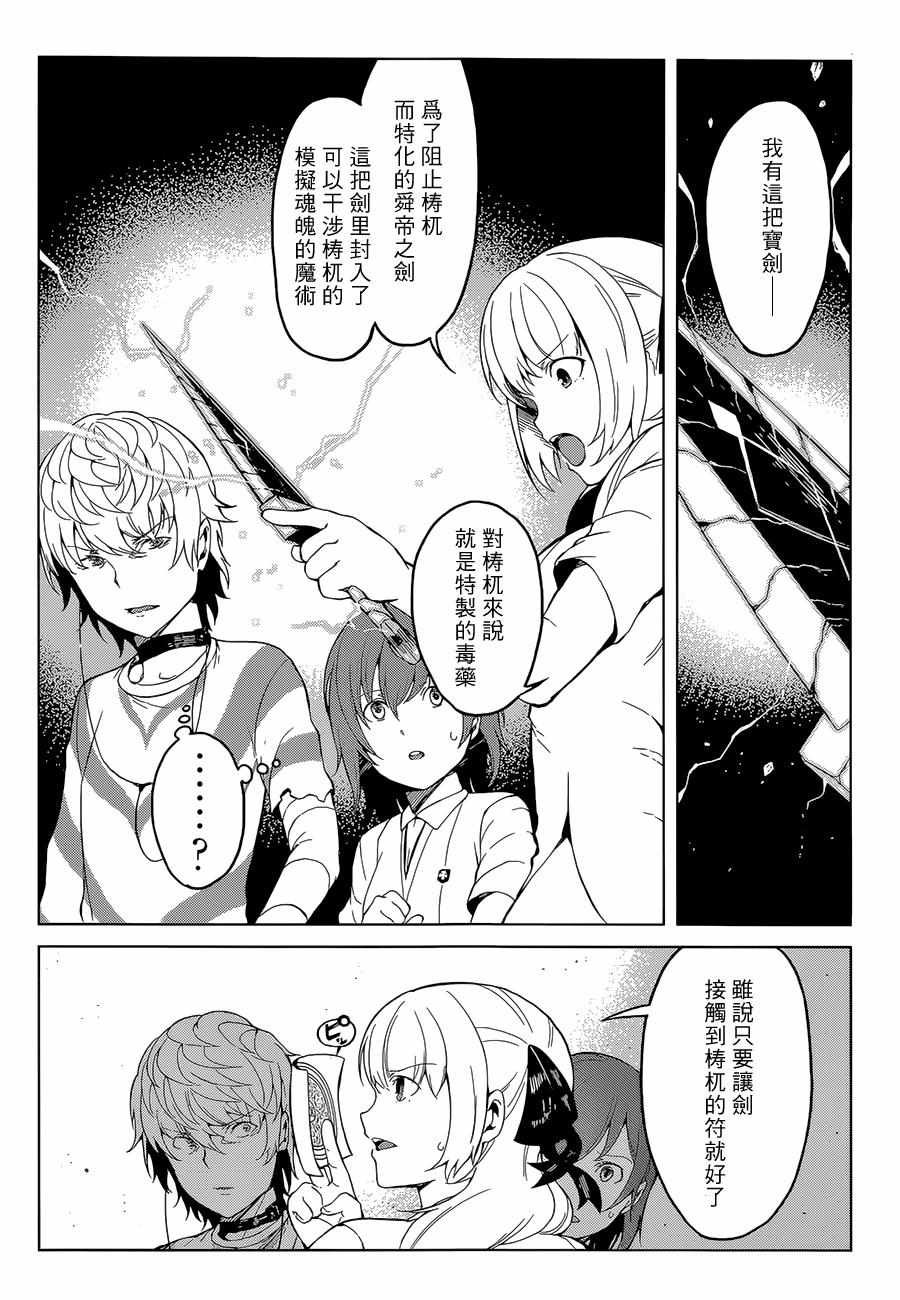 第31话