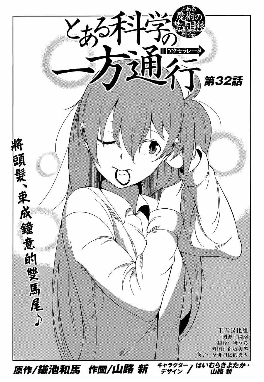 第32话