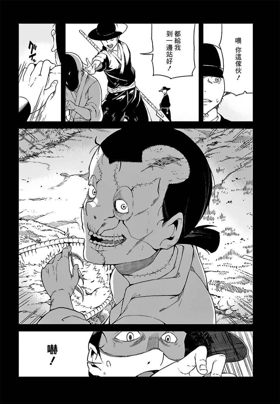 第33话