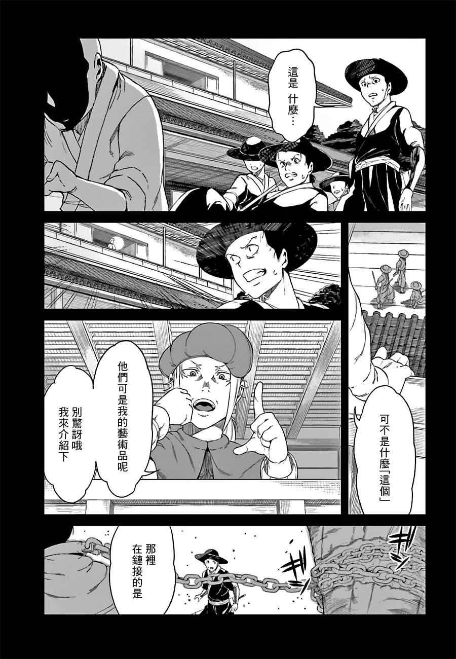 第33话