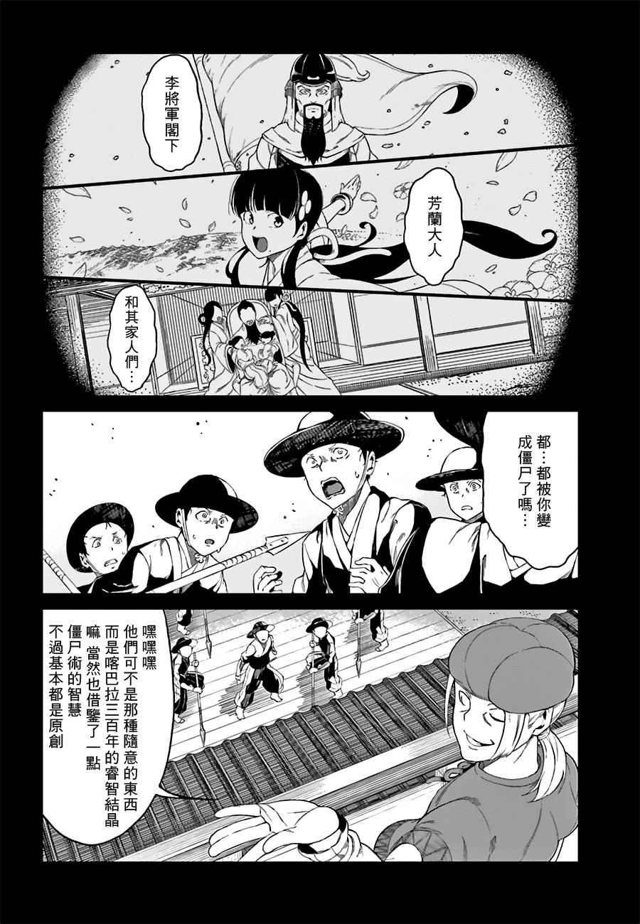 第33话