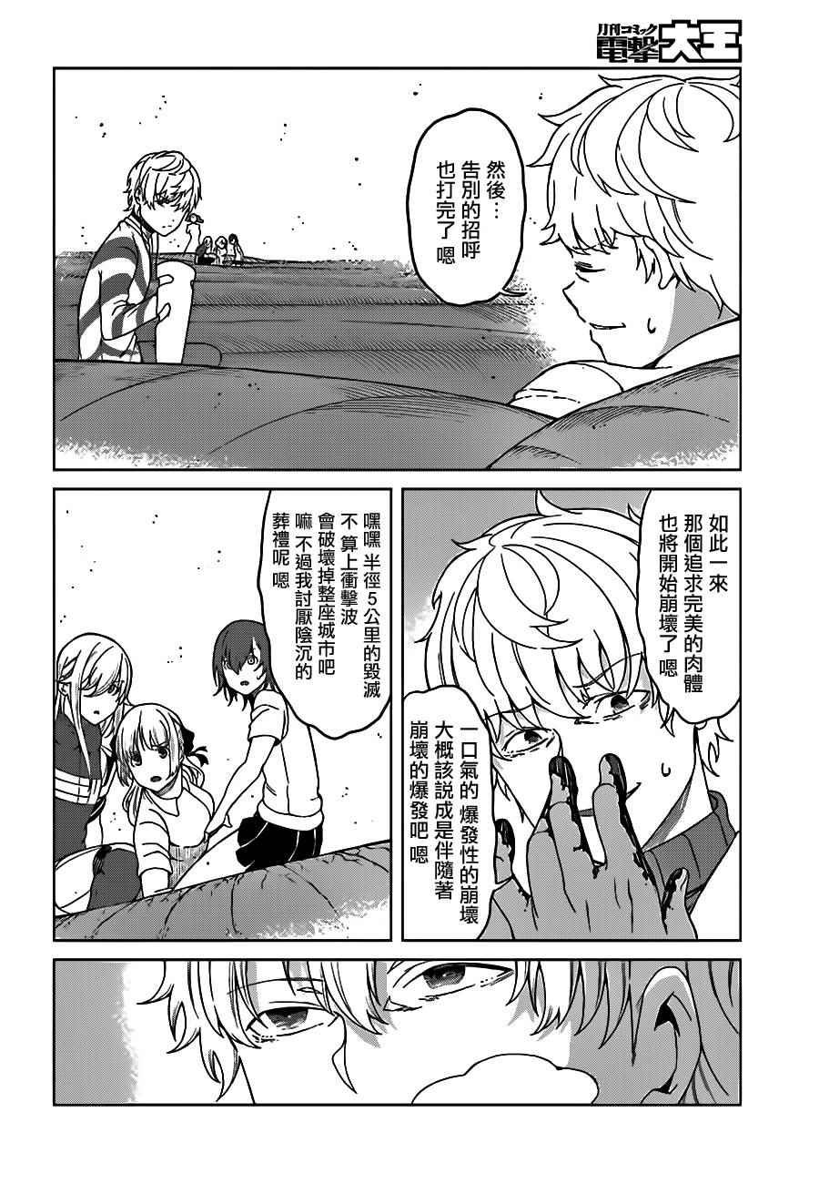 第35话