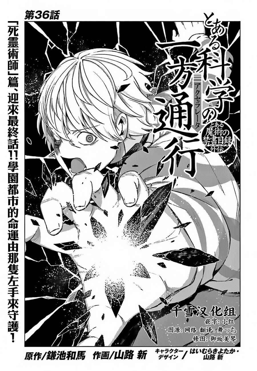 第36话