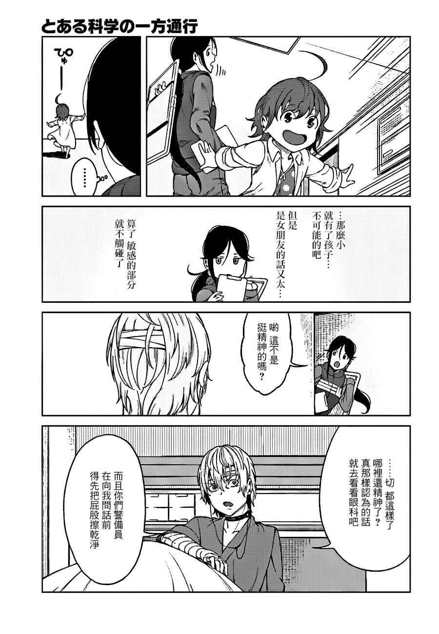 第36话