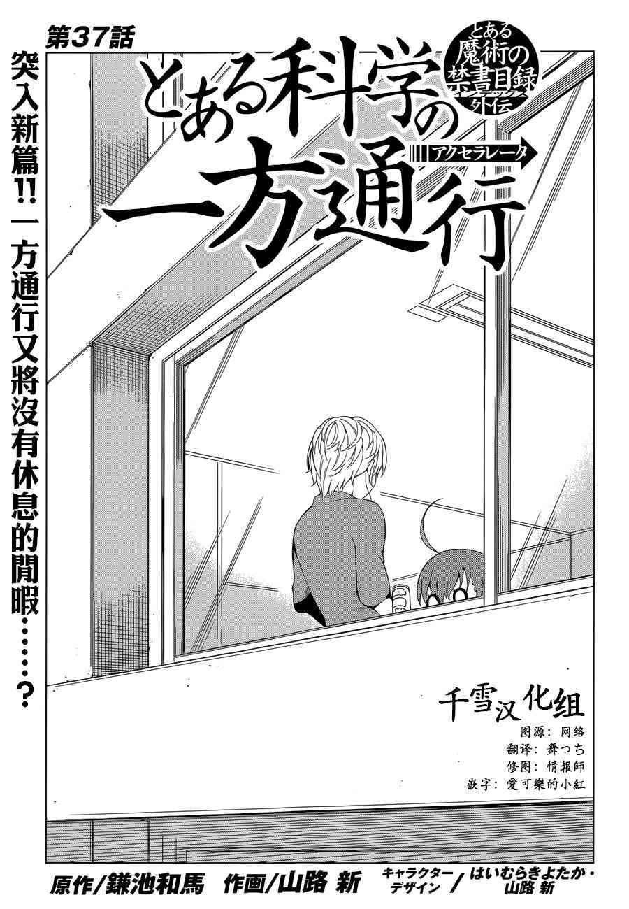 第37话