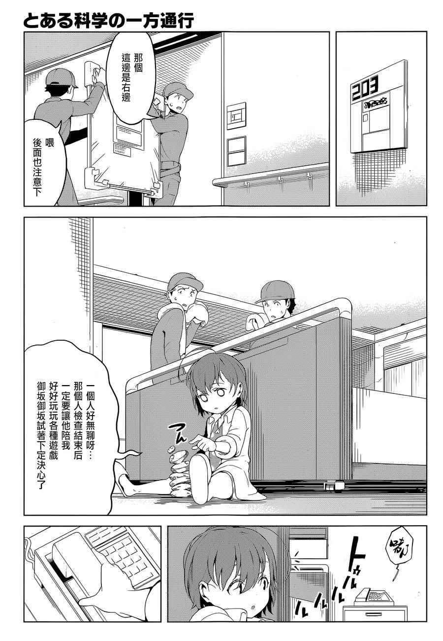 第37话
