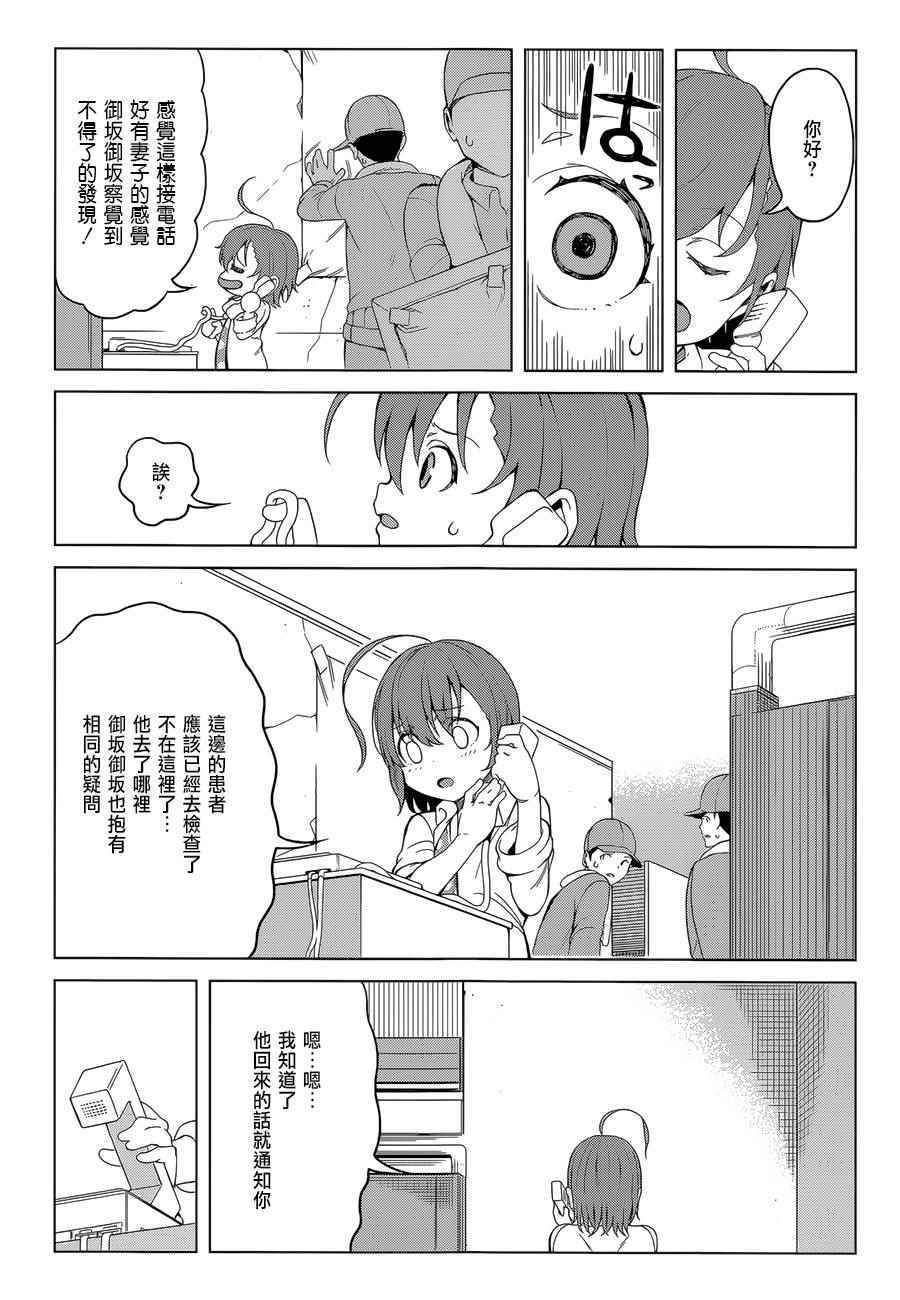 第37话
