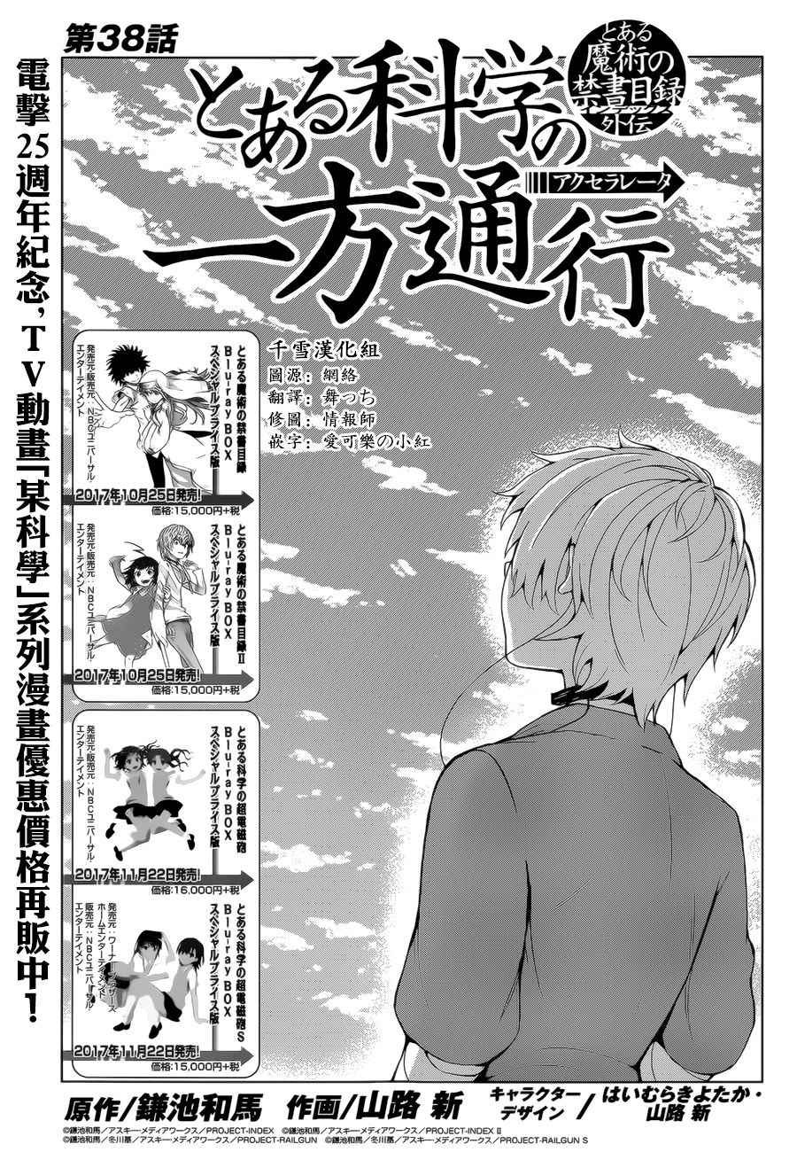 第38话
