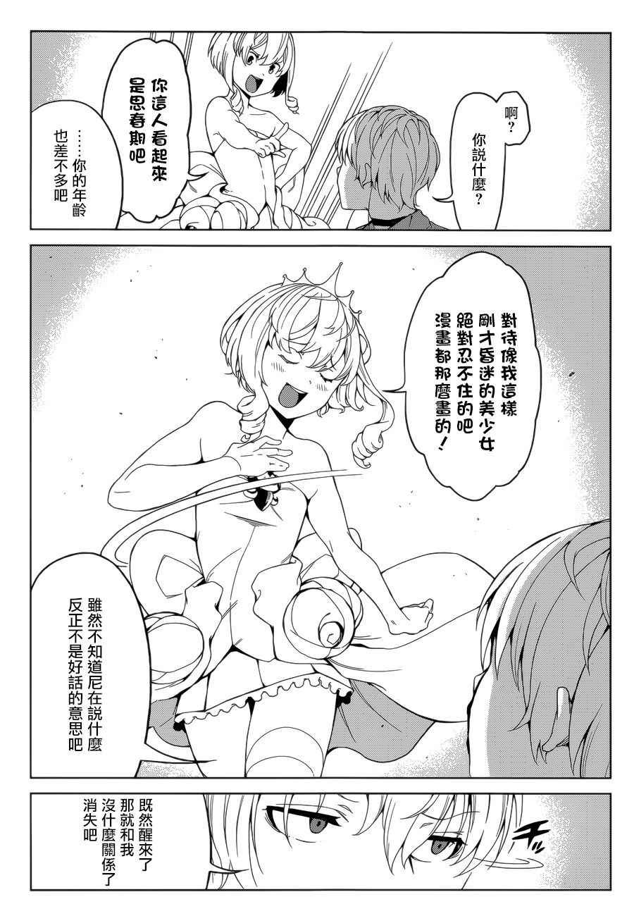 第38话