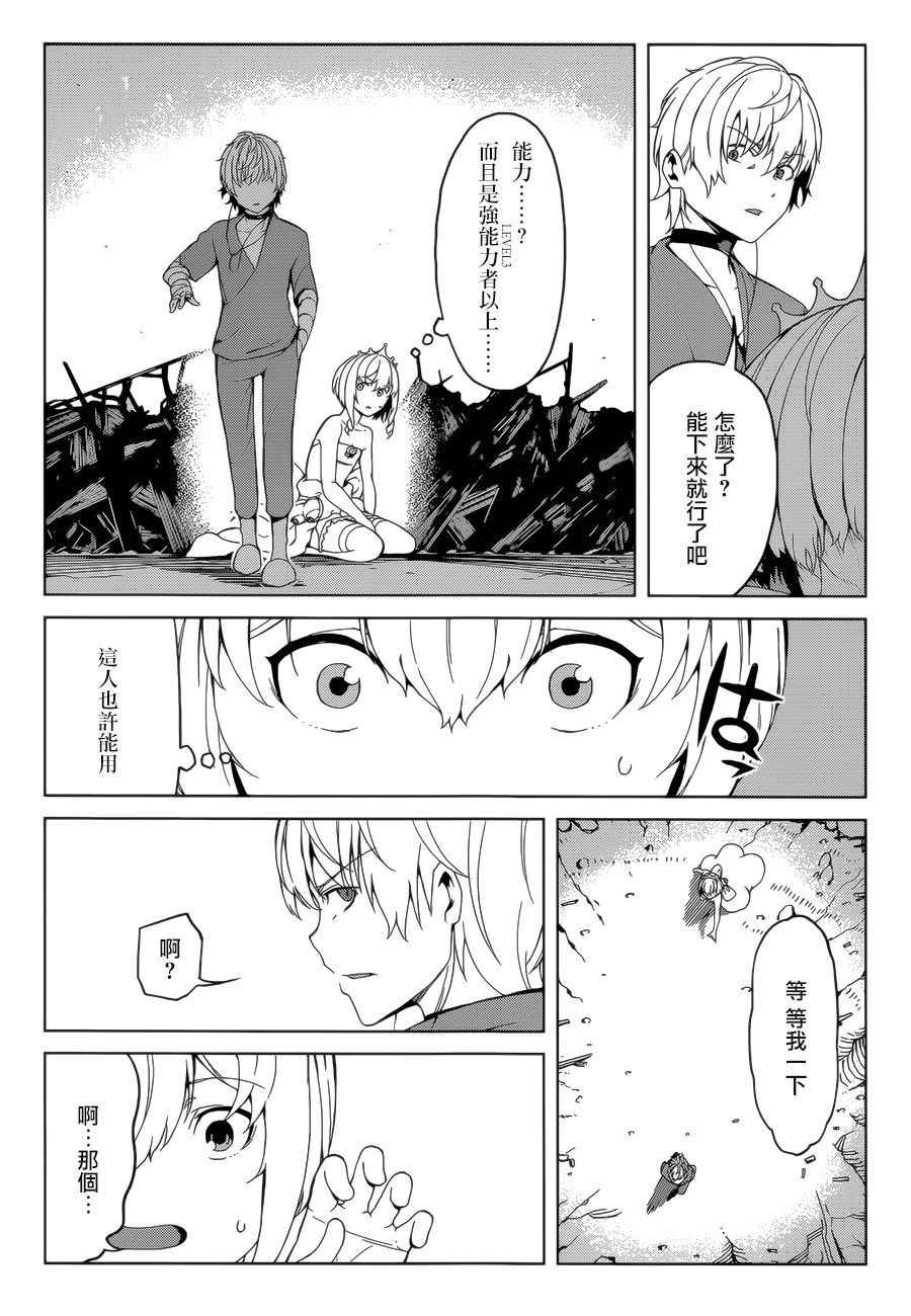 第38话
