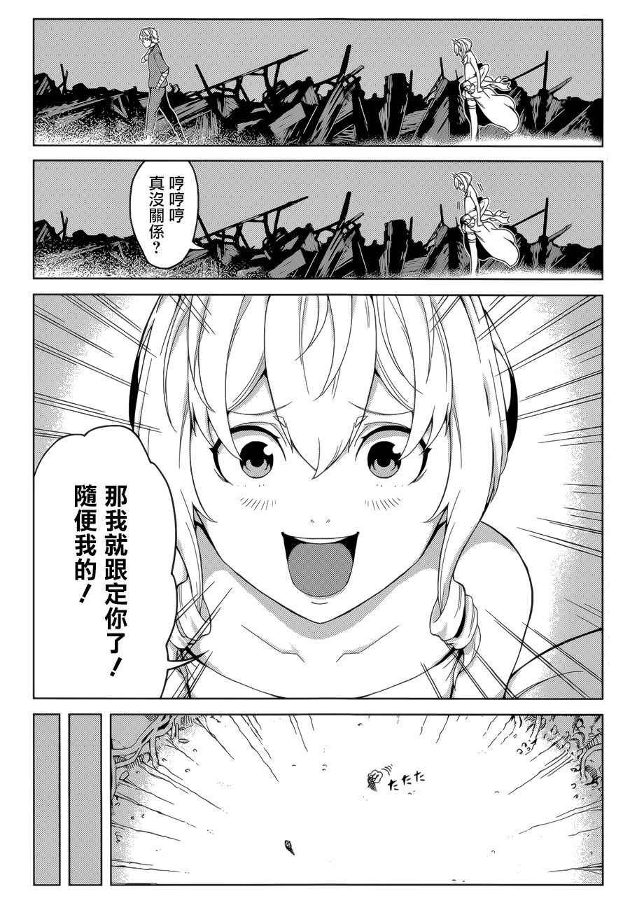 第38话