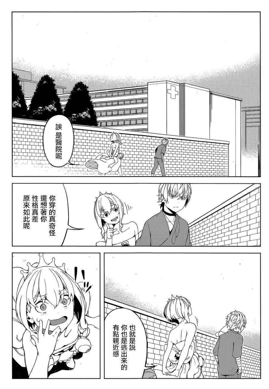 第38话