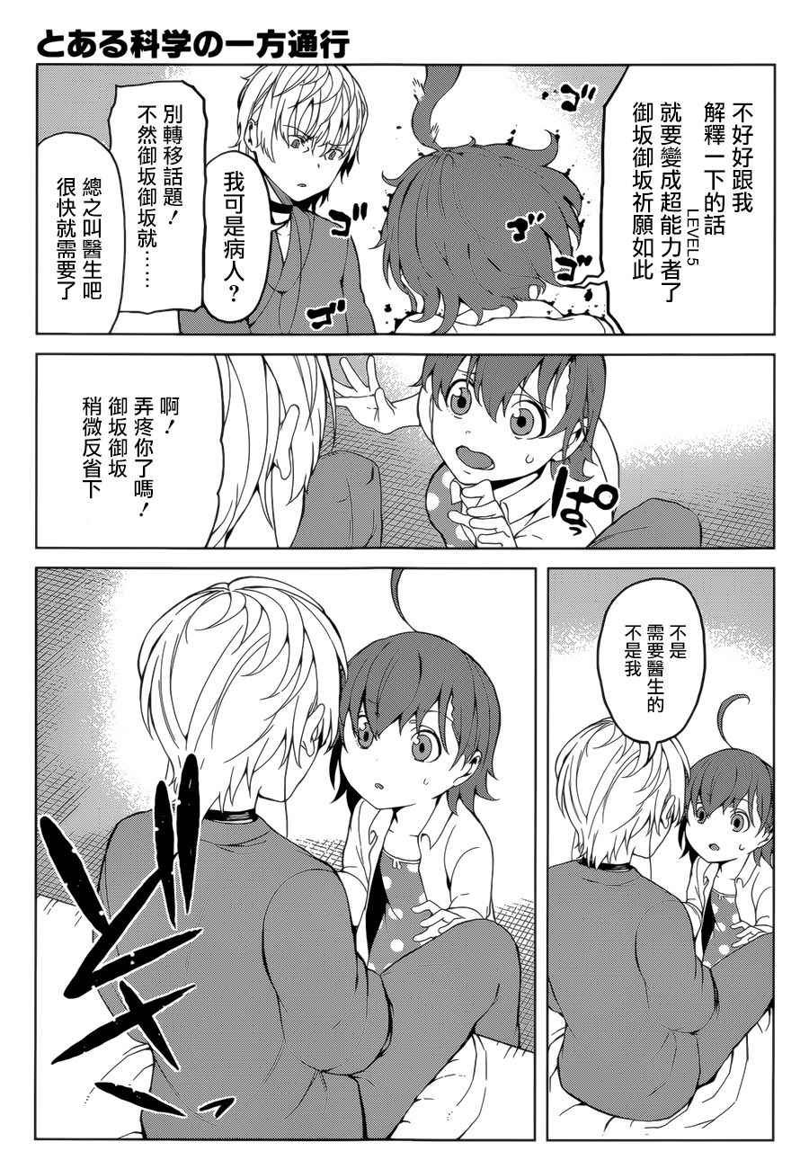第38话
