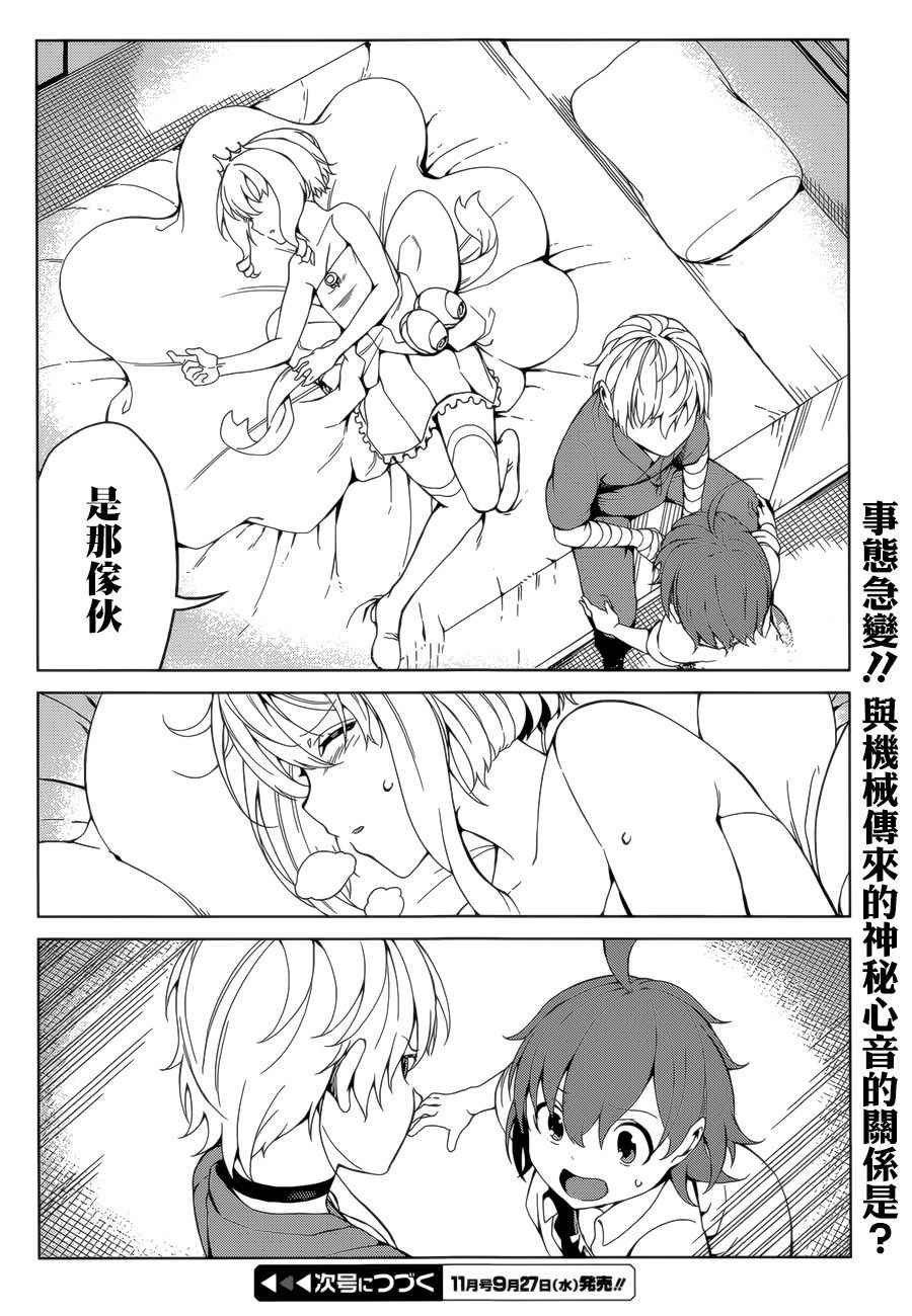 第38话
