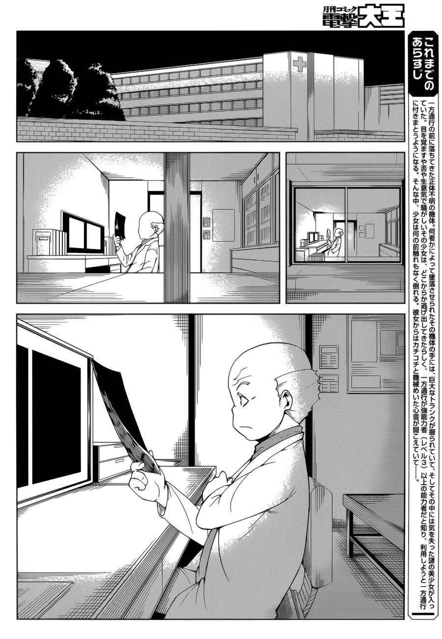 第39话