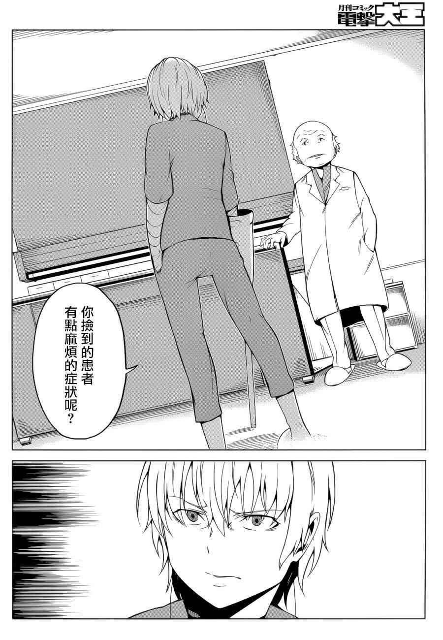 第39话