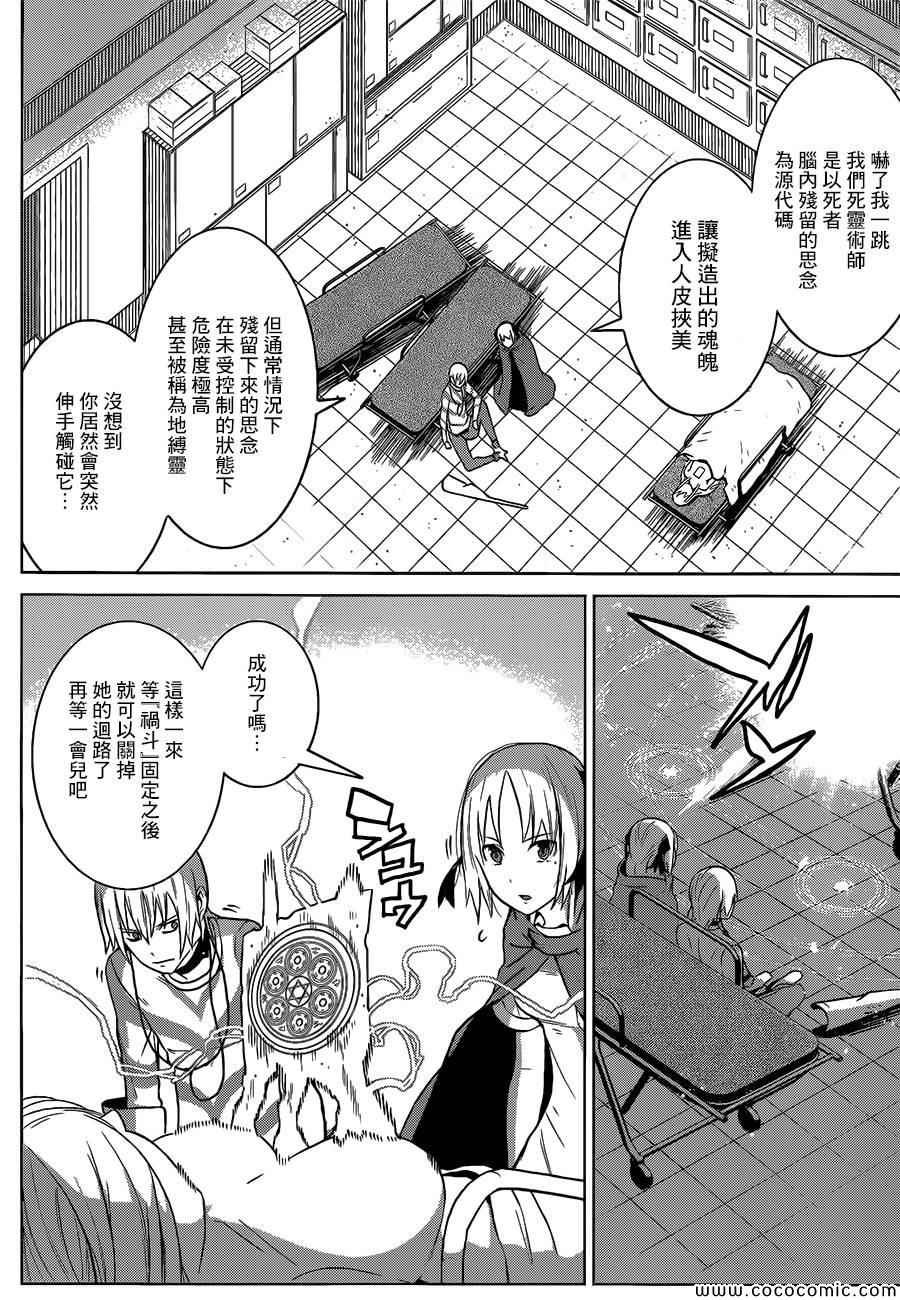 第4话