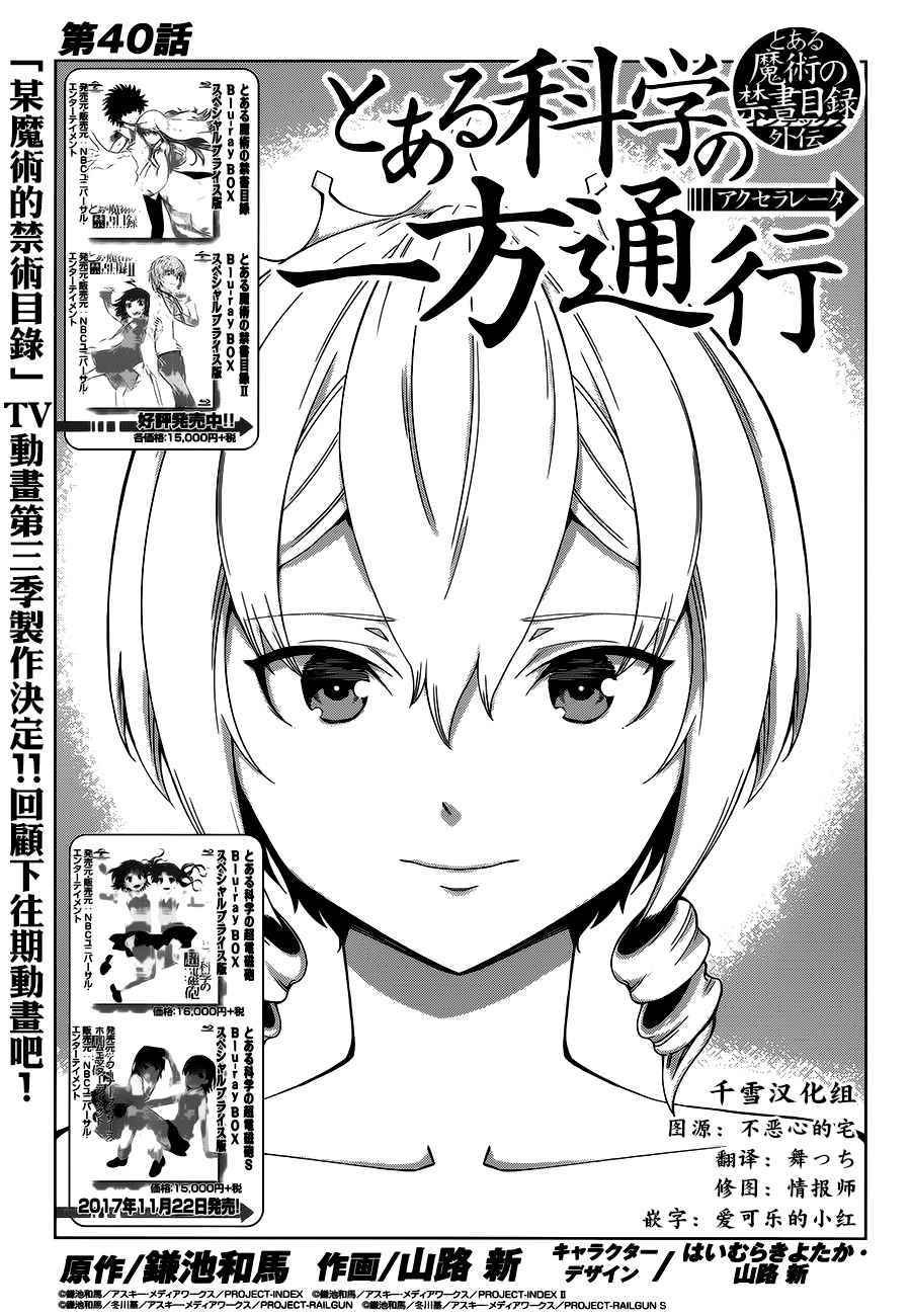 第40话
