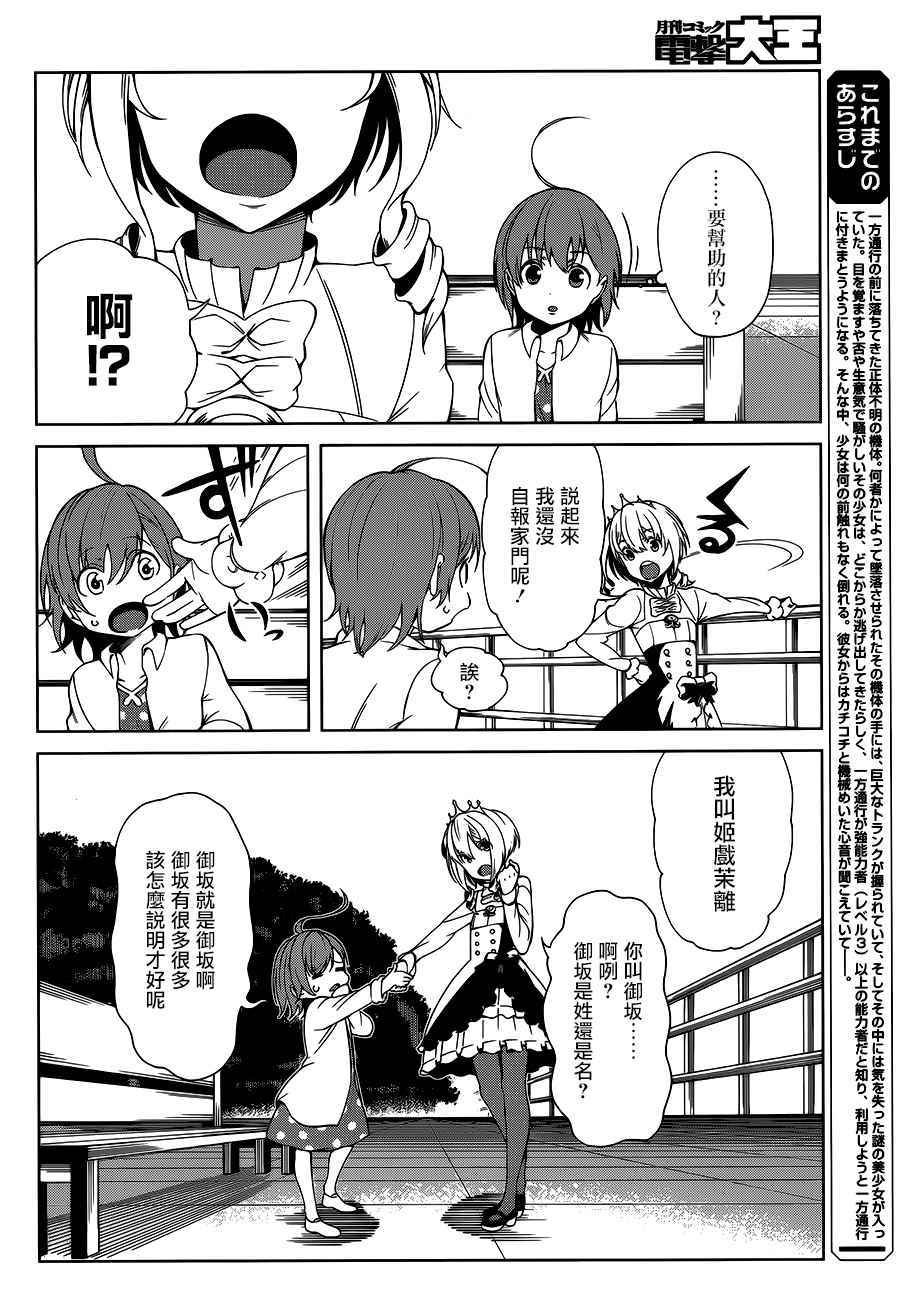 第40话
