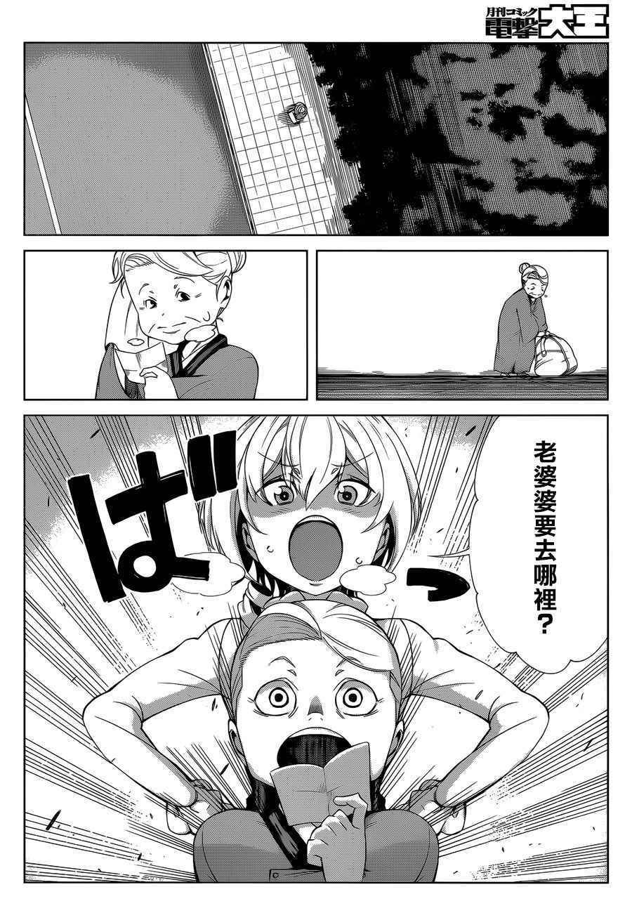 第40话