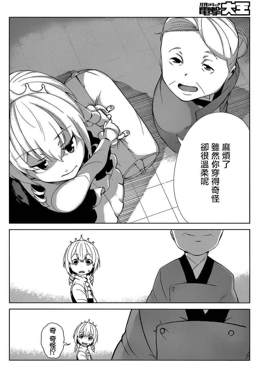 第40话