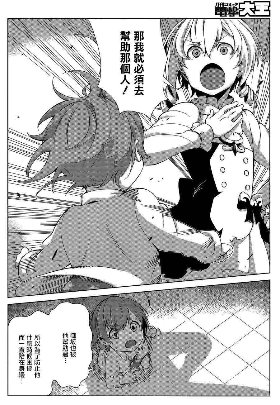 第40话