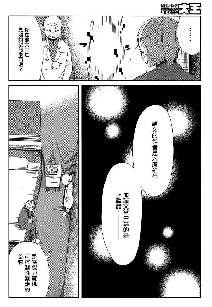 第40话